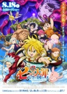 The Seven Deadly Sins Movie Prisoners of the Sky